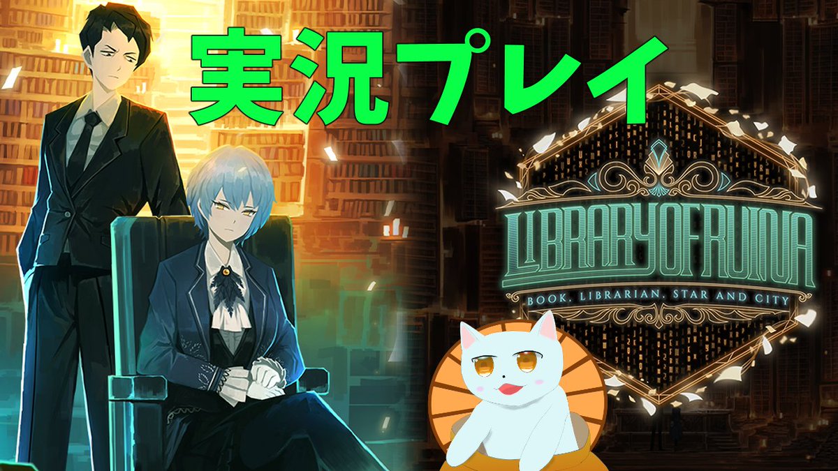 Library Of Ruina　ライブラリーオブルイナ　実況プレイ　初心者です 
がんばる
よければいいねRTをよろしくお願いします

youtube.com/live/4yi5_MfSo… via <a href="/YouTube/">YouTube</a>