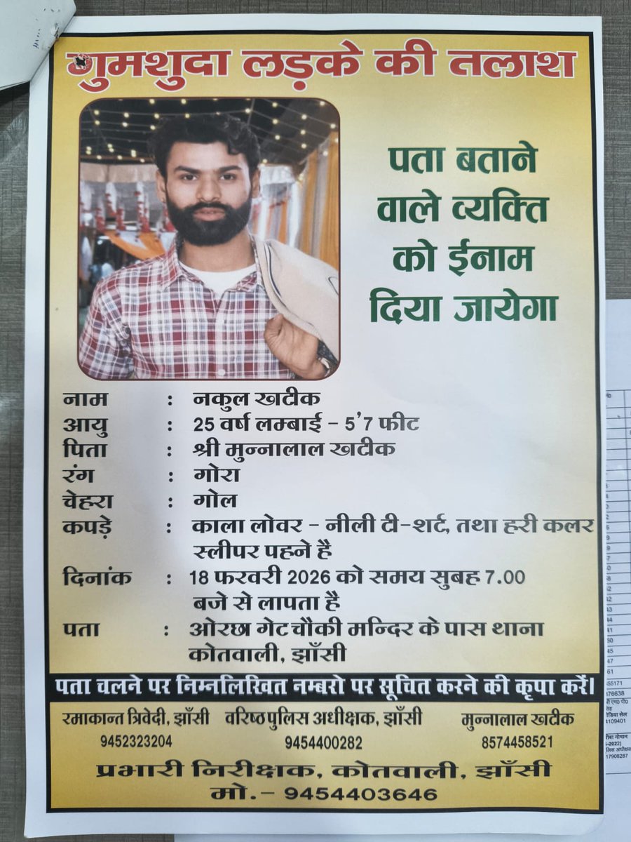 jhansipolice's tweet image. #JhansiPoliceकृपया गुमशुदा की तलाश में सहायता करें।
@Uppolice
@adgzonekanpur
@rangejhansi
@jalaunpolice 
@lalitpurpolice
@mahobapolice
#MissingPerson #लापता #HelpFind