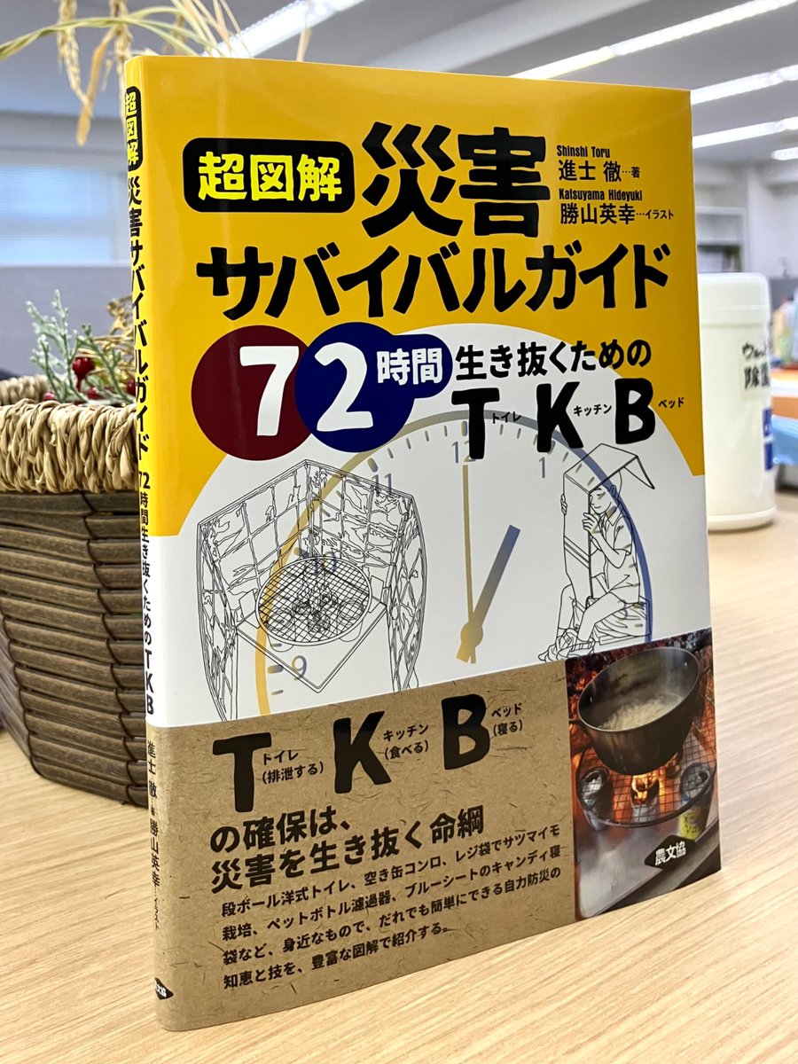 農文協 tweet media