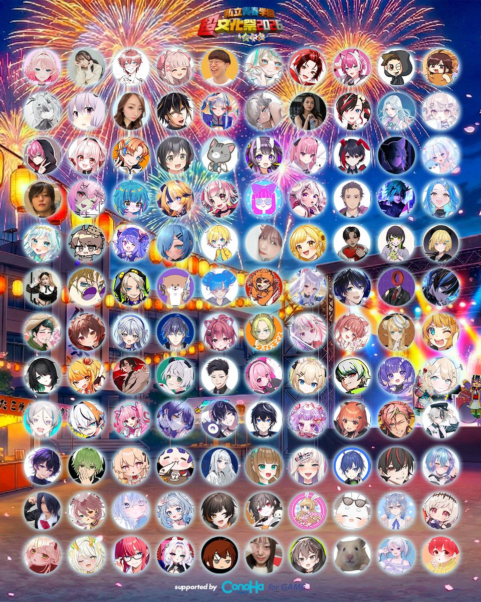 ━━━━━━━━━━━━━━━━
🎆 私立青春学園 超文化祭2026🎆
🏮- 全参加者一覧 -🏮
━━━━━━━━━━━━━━━━

ー いよいよ明日開校です ー

#超文化祭2026 #マイクラ