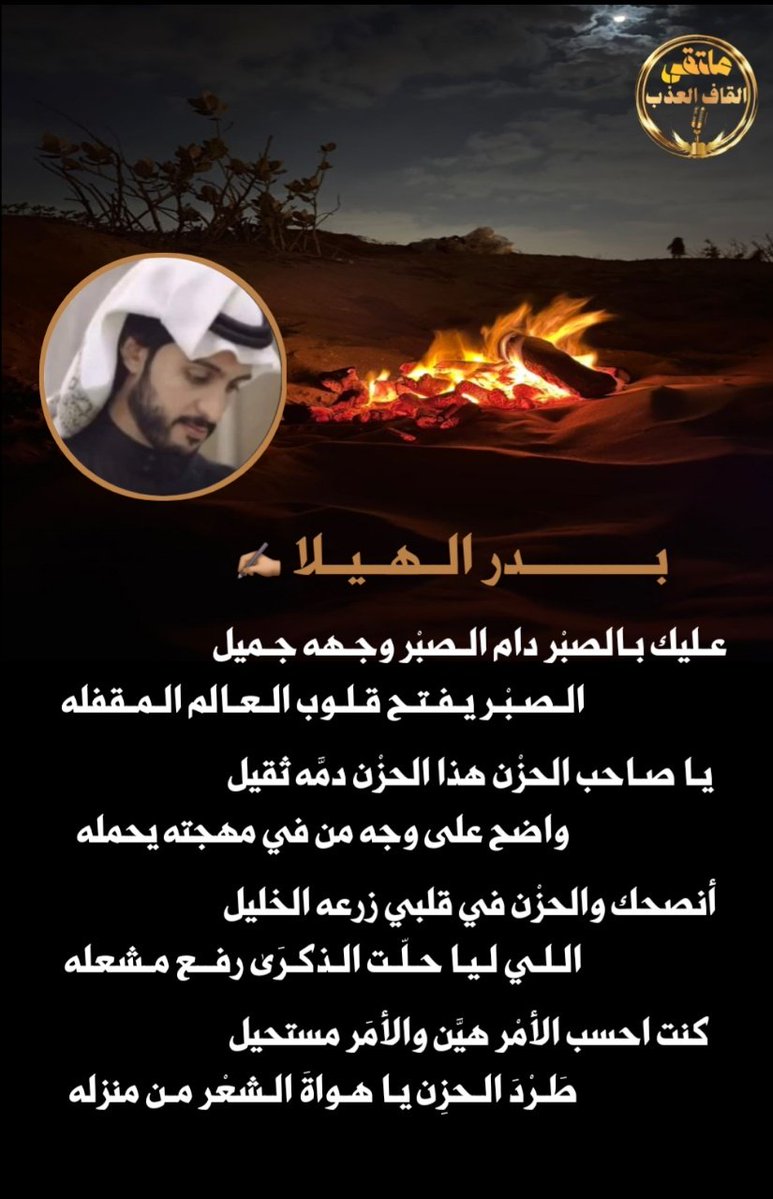 ادارة_القاف_العذب tweet media