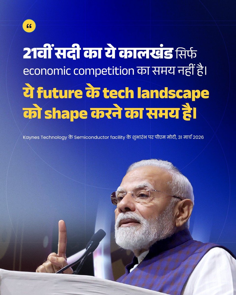 PMO India tweet media