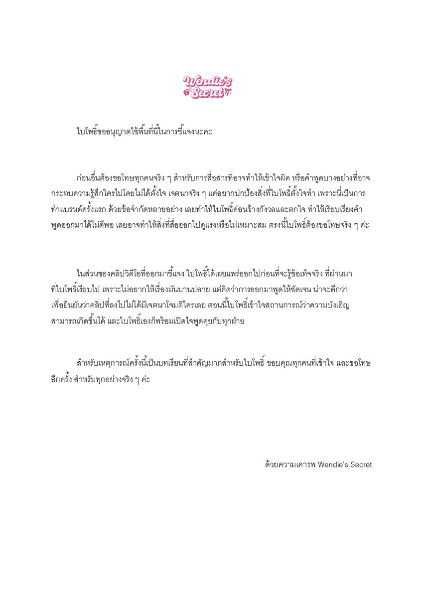 wendytic⸰ֺ⭑ (@powendies) on Twitter photo 