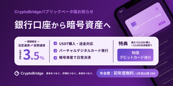 CryptoBridge | クリプトブリッジ【日本語公式】 tweet media