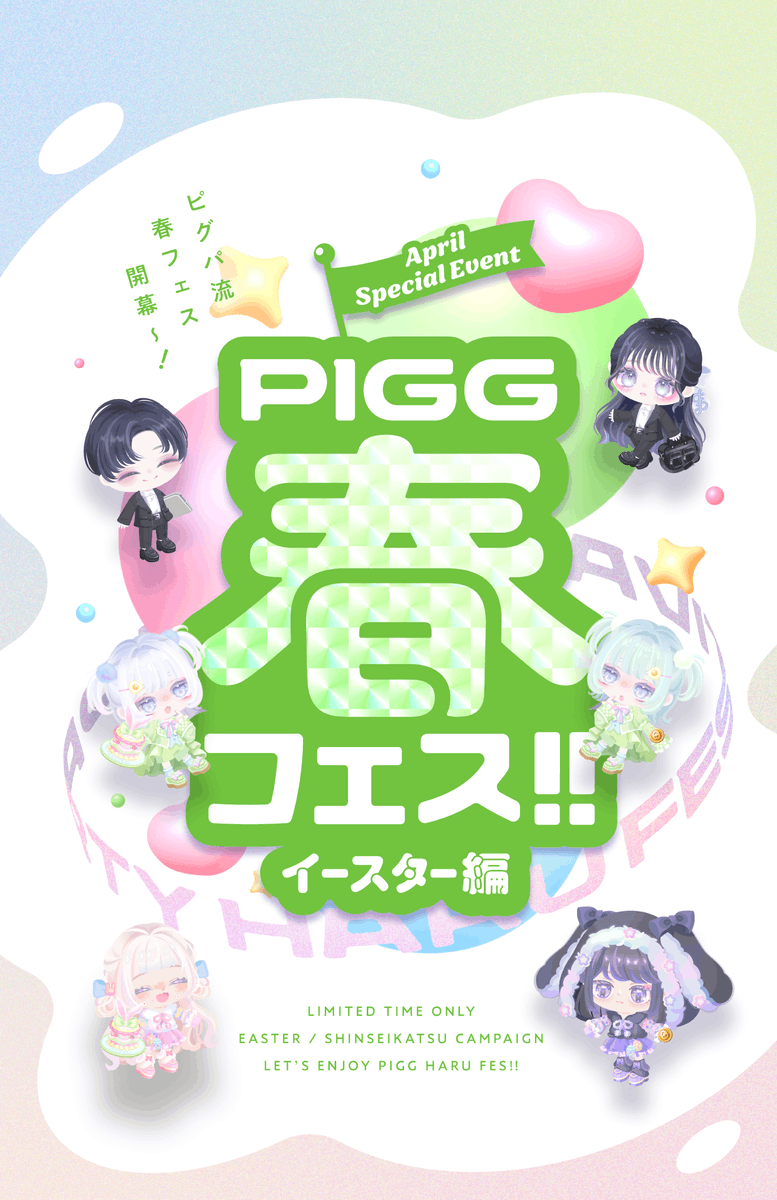 ピグパーティ[ピグパ] tweet media