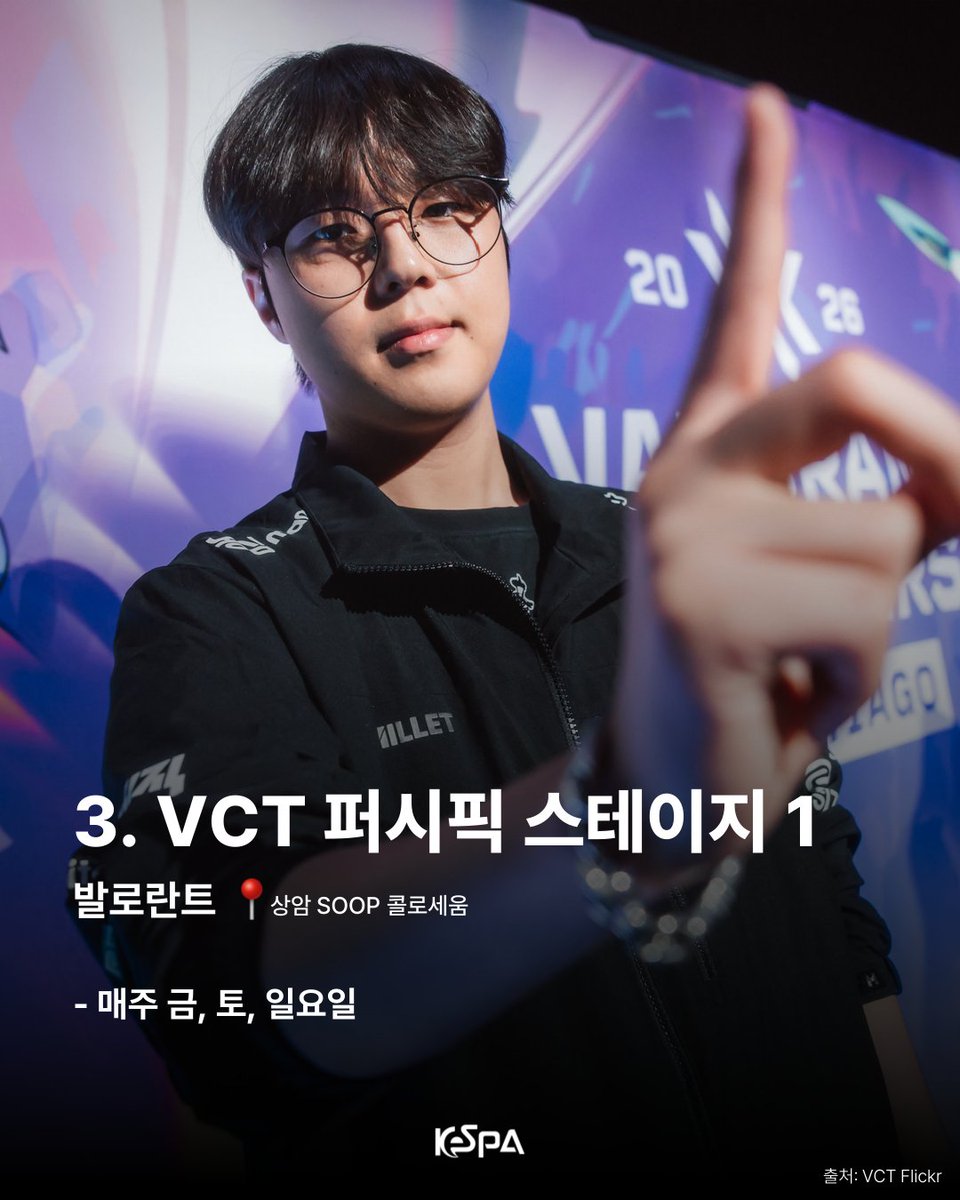 ํ๊ตญe์คํฌ์ธ ํํ (KeSPA) tweet media