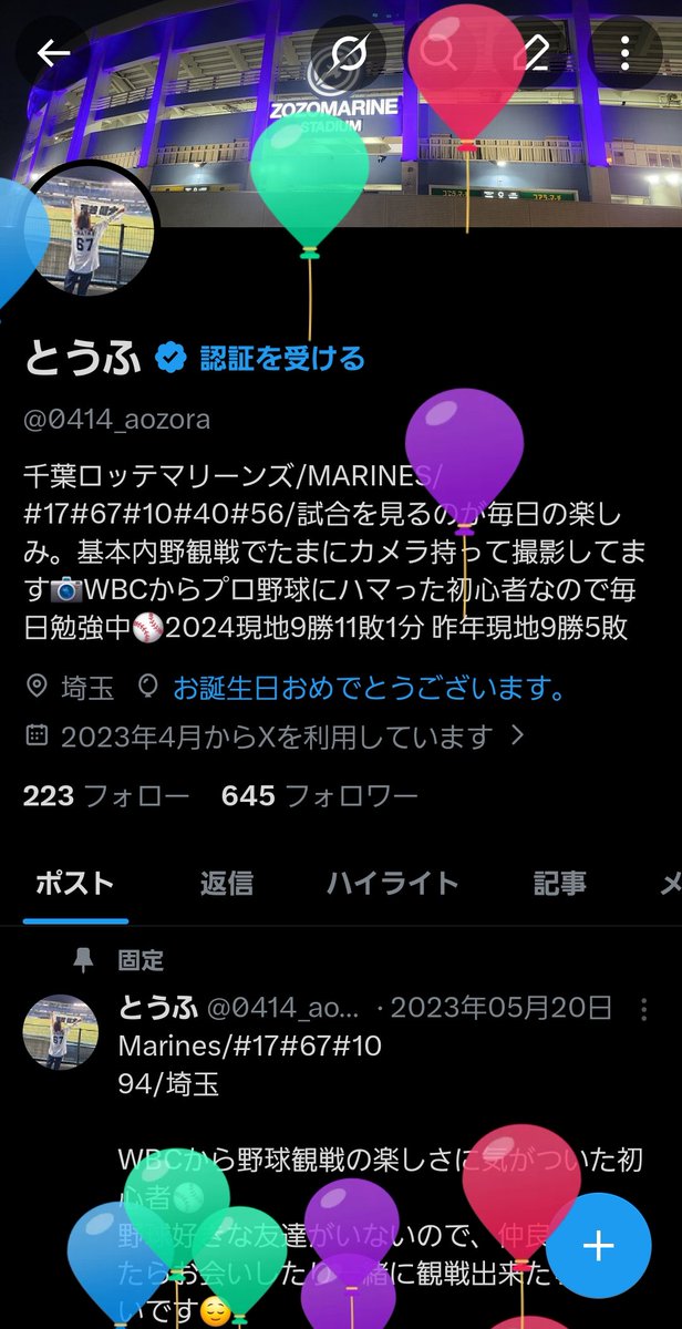 とうふ tweet media