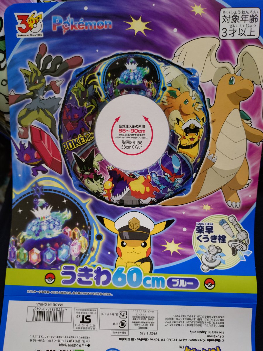 なまもの Air垢 tweet media