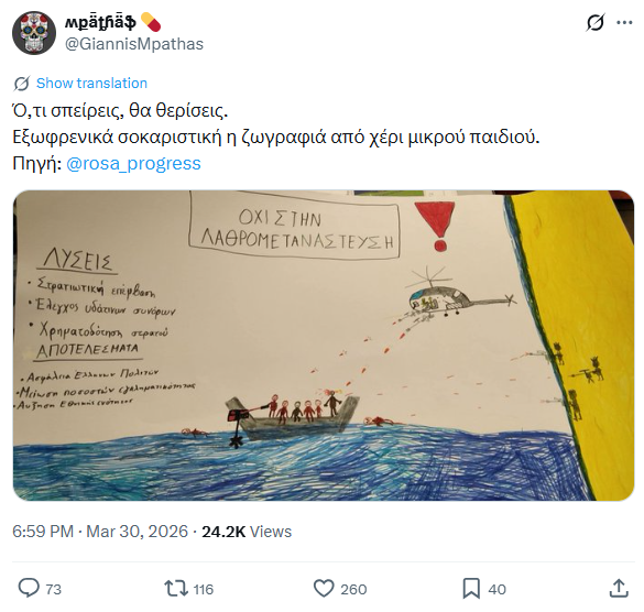 Απλυτοι posting Ls tweet media
