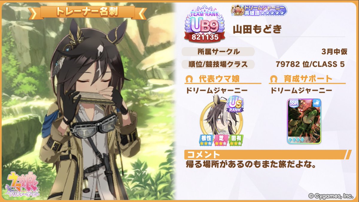 山田もどき🧳@7th参加予定 tweet media