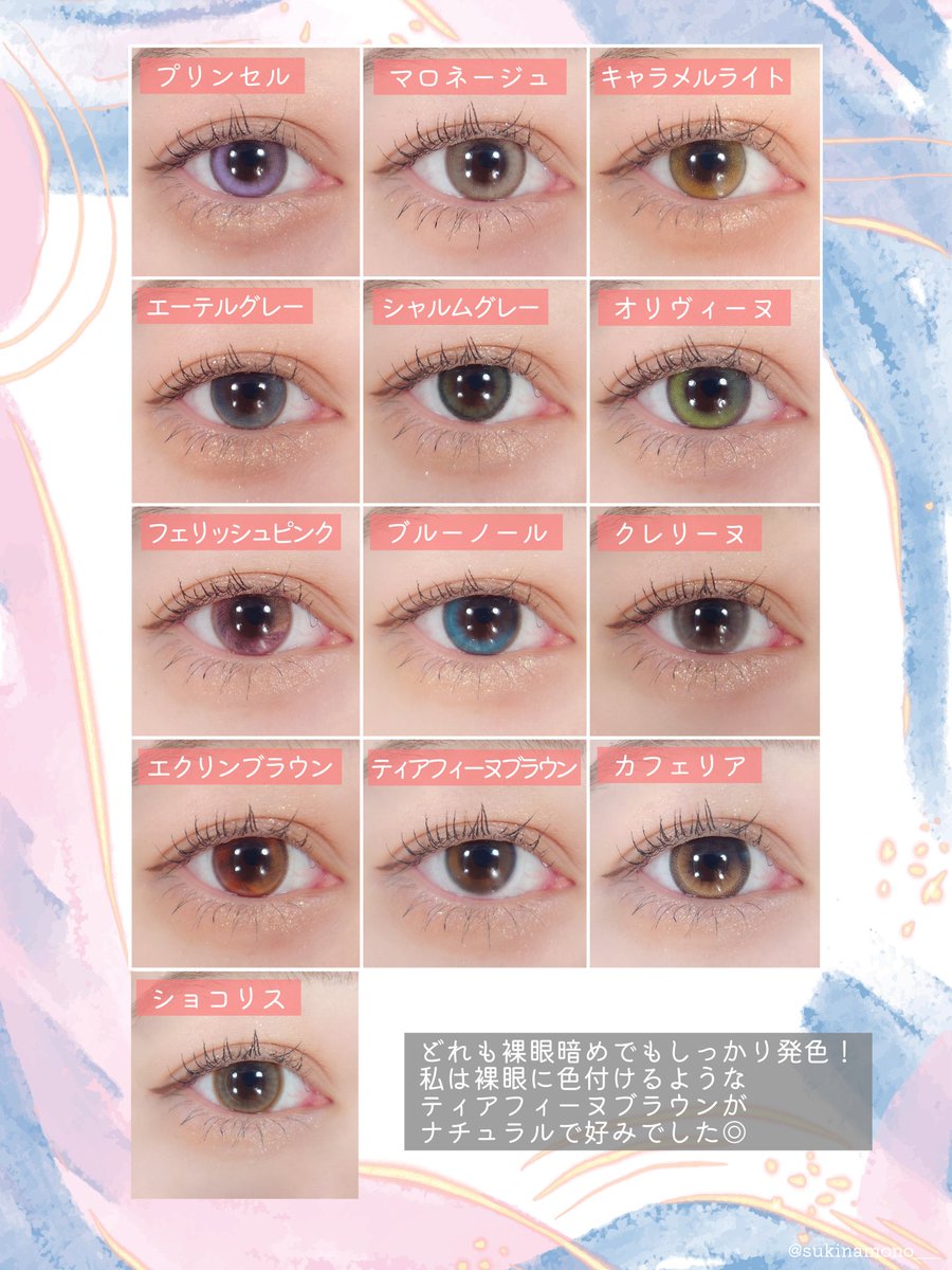 すきなも🍎ゆるゆるコスメレビュー tweet media