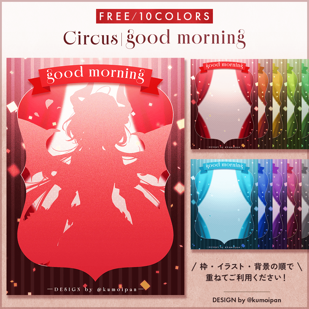 kumoi│毎日素材配布 tweet media