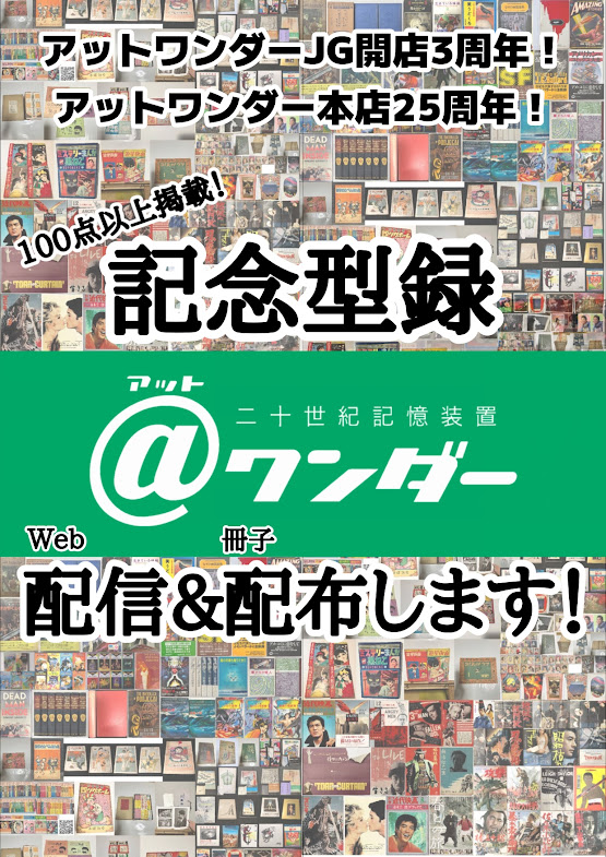神保町の古書店 ＠ワンダー tweet media