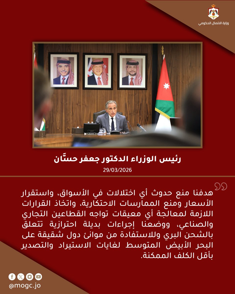 وزارة الاتصال الحكومي tweet media