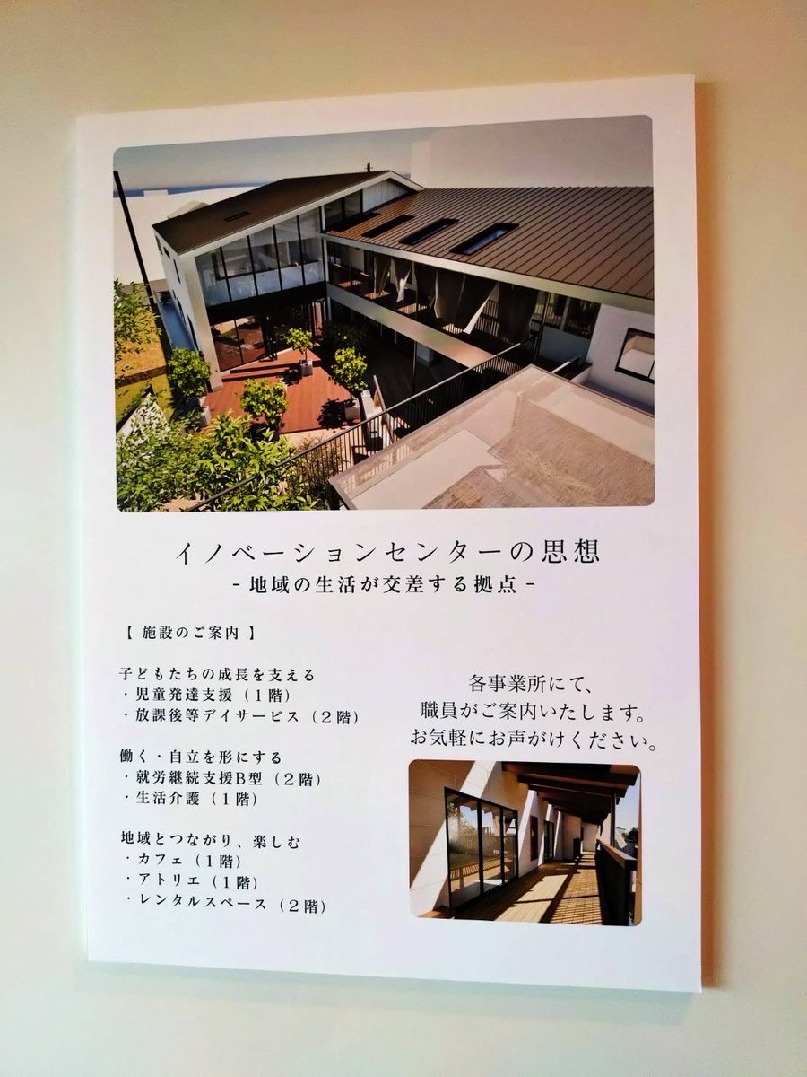 中村敏也 | 元気キッズグループ代表 tweet media