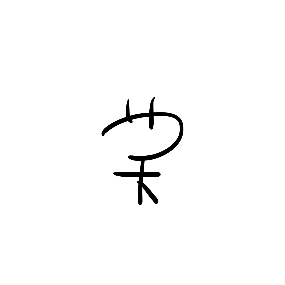 meijofps's tweet photo. 【e-sports研究会FPS部門🦁部員紹介】
　#１
名前：こあ
学部学科学年：人間学部人間学科４年
MBTI：🟩INFP（仲介者）
やってるゲーム：VALORANT
最高ランク：🟥イモータル２
ゲーム以外の趣味：一人旅
一言：大会出るぞ
#名城サークル https://t.co/aVQigpxpaF