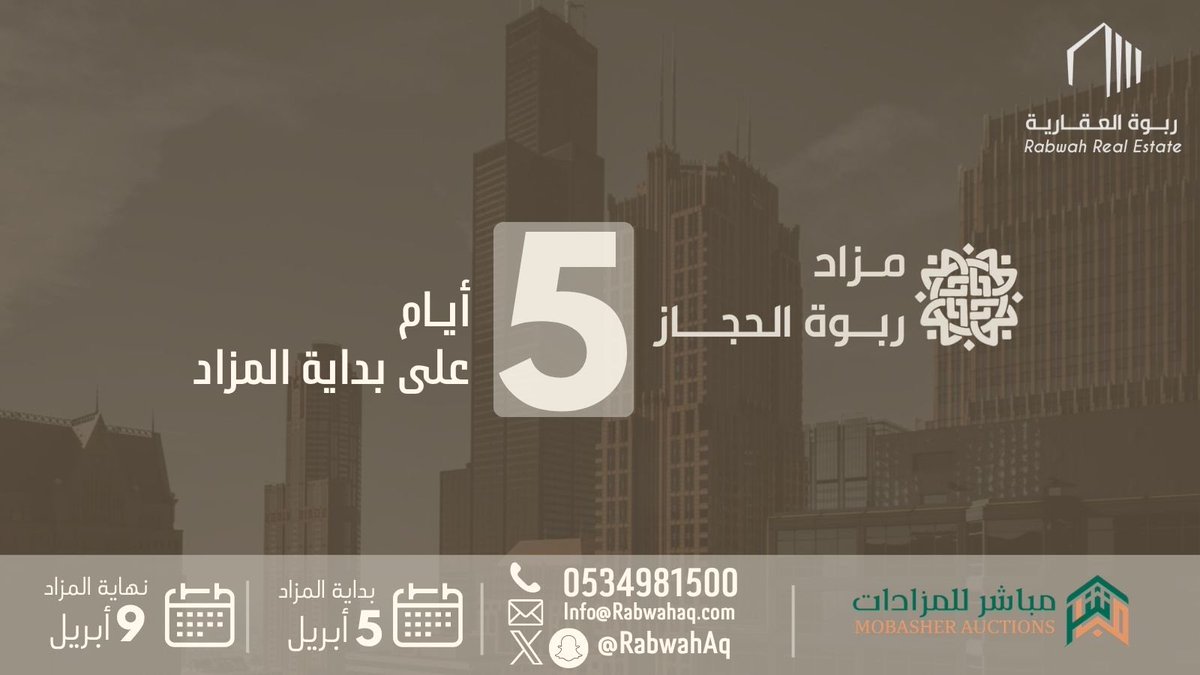 ربوة العقارية | RABWAH REAL ESTATE (@RabwahAq) / Posts / X