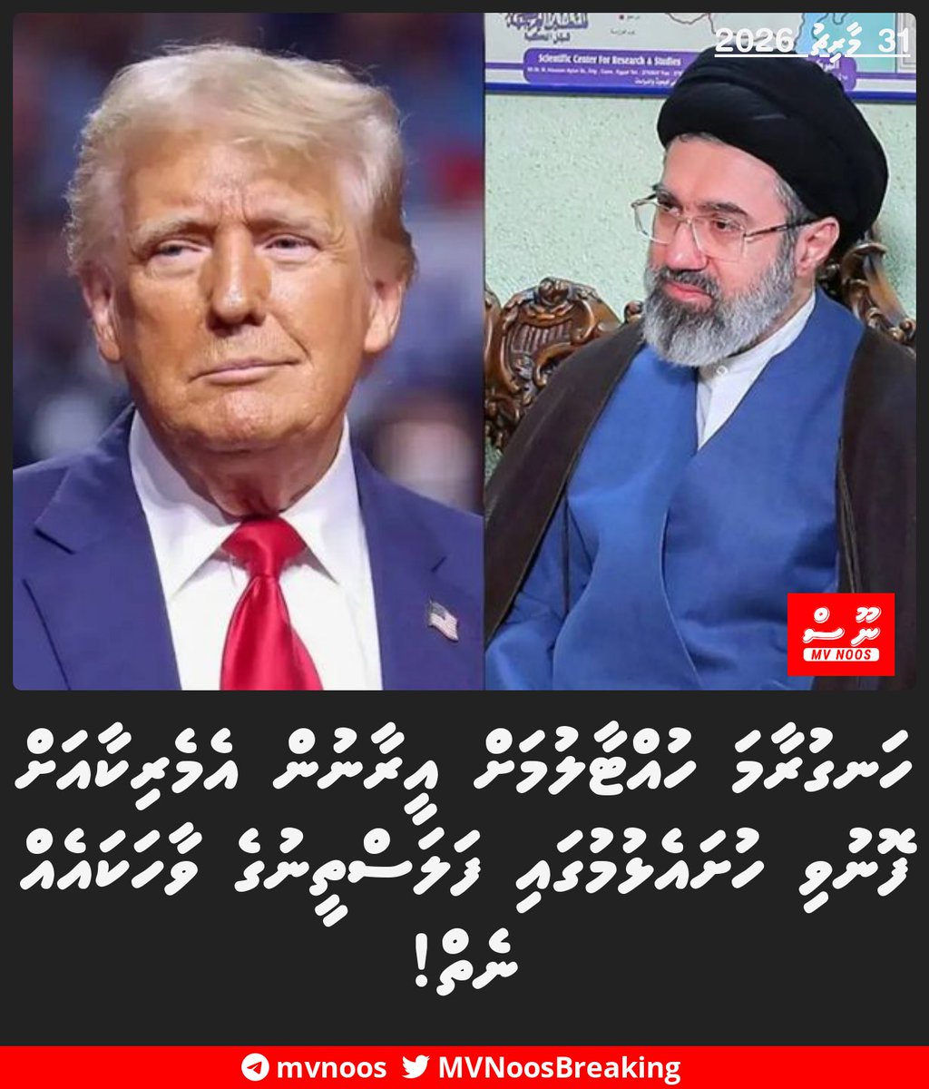 MV Noos Breaking tweet media