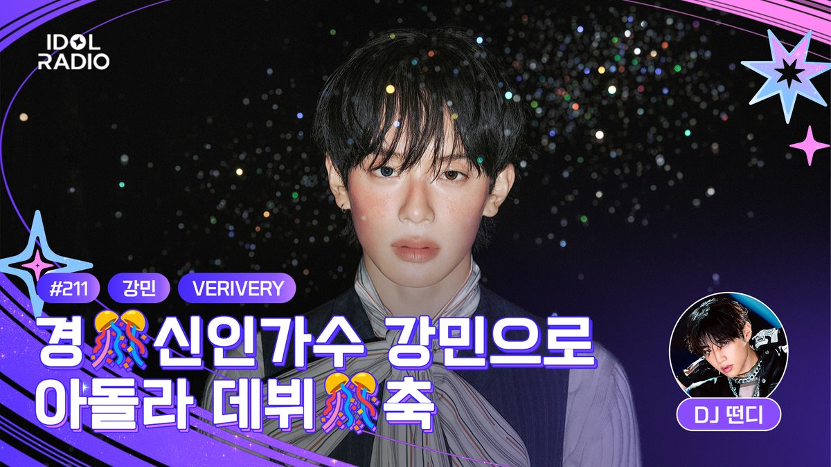 아이돌 라디오 유니버스 tweet media