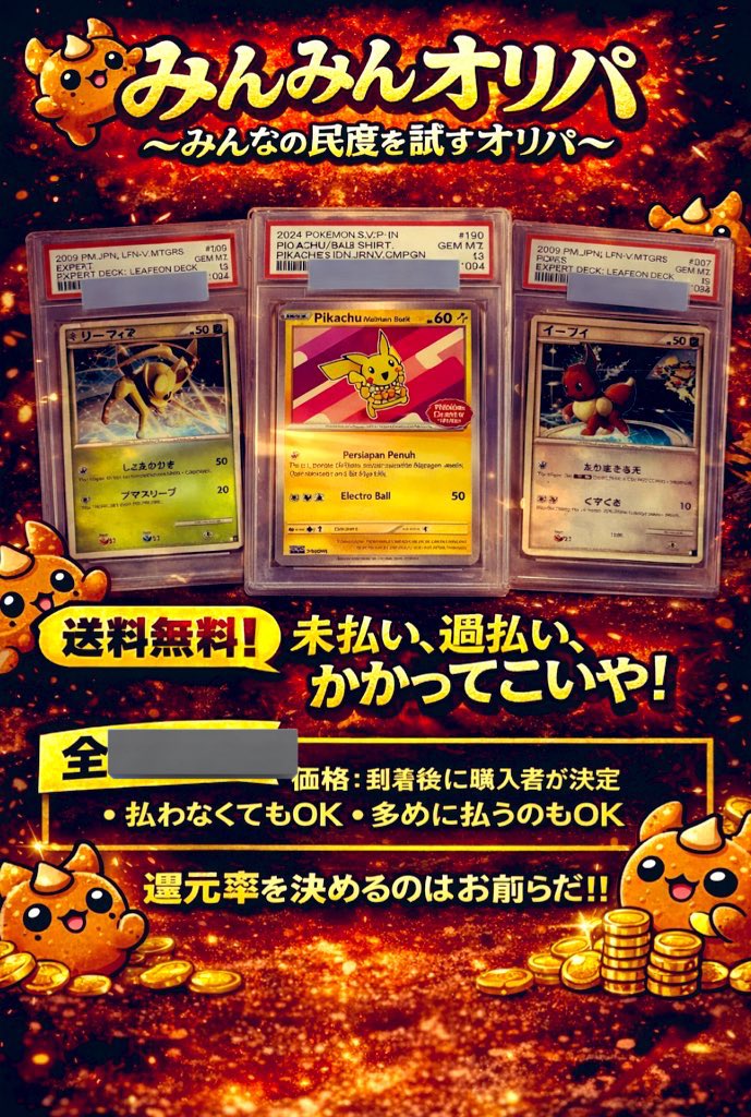 黒糖いなり　オナリジルパック tweet media