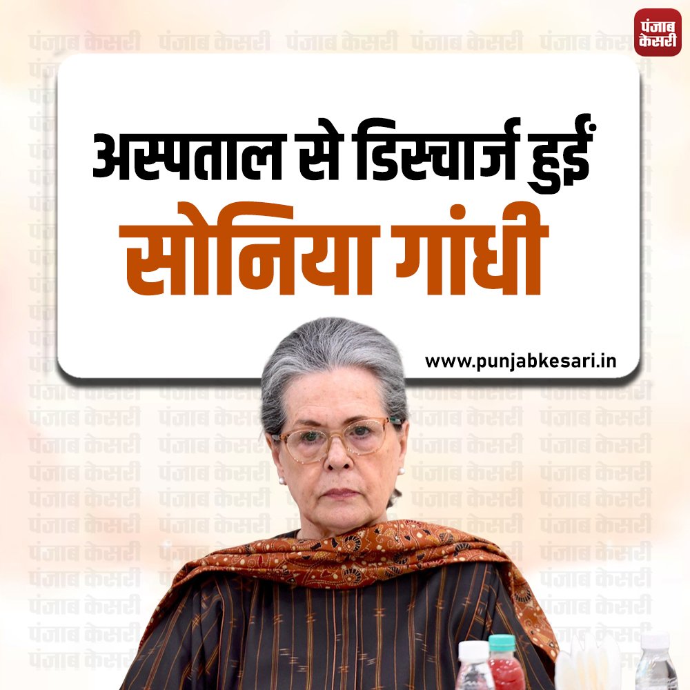 With Congress tweet media