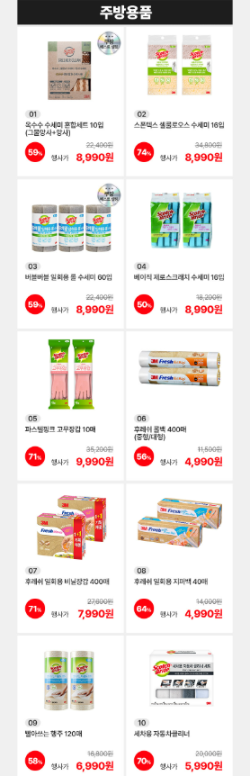 no_sale_no_life's tweet photo. 3M 임직원세일

최대 76%

4.1 - 4.7

배송비 3,000원

https://t.co/sRu0OhJcp0 https://t.co/OXTkPIpLMw