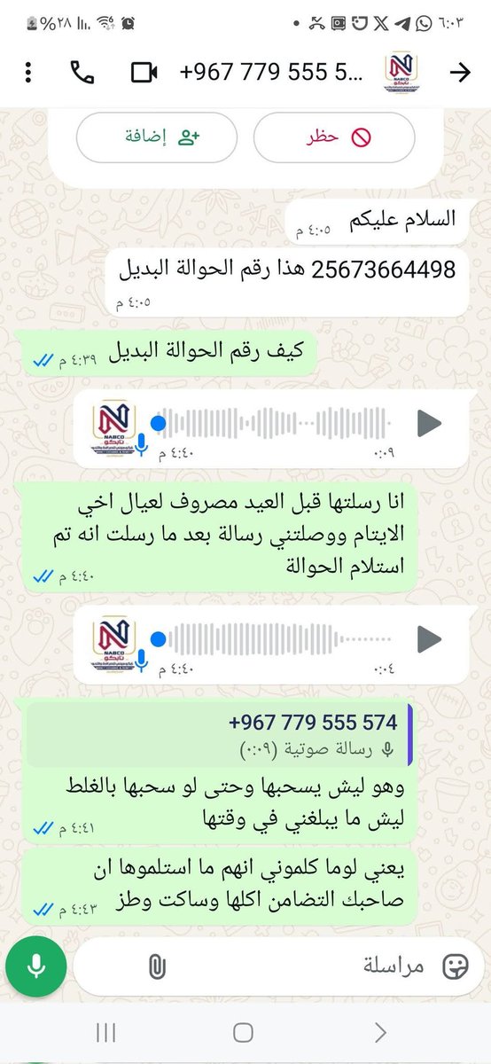 الاهدل tweet media