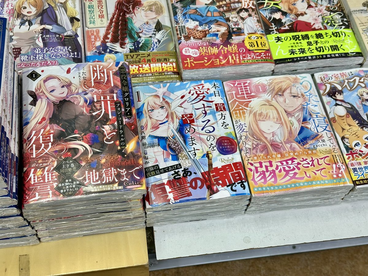 kuma_hachi_b1's tweet image. 【新刊もポイント3倍】本日、レジーナコミックスさん・八咫緑先生・なか先生の「本日、貴方を愛するのをやめます 王妃と不倫した貴方が悪いのですよ？ 第1巻」が発売！只今特典「イラストカード」封入中！更に今日から20日間、ポイント3倍です！（あ） #本日貴方を愛するのをやめます #八咫緑 #なか