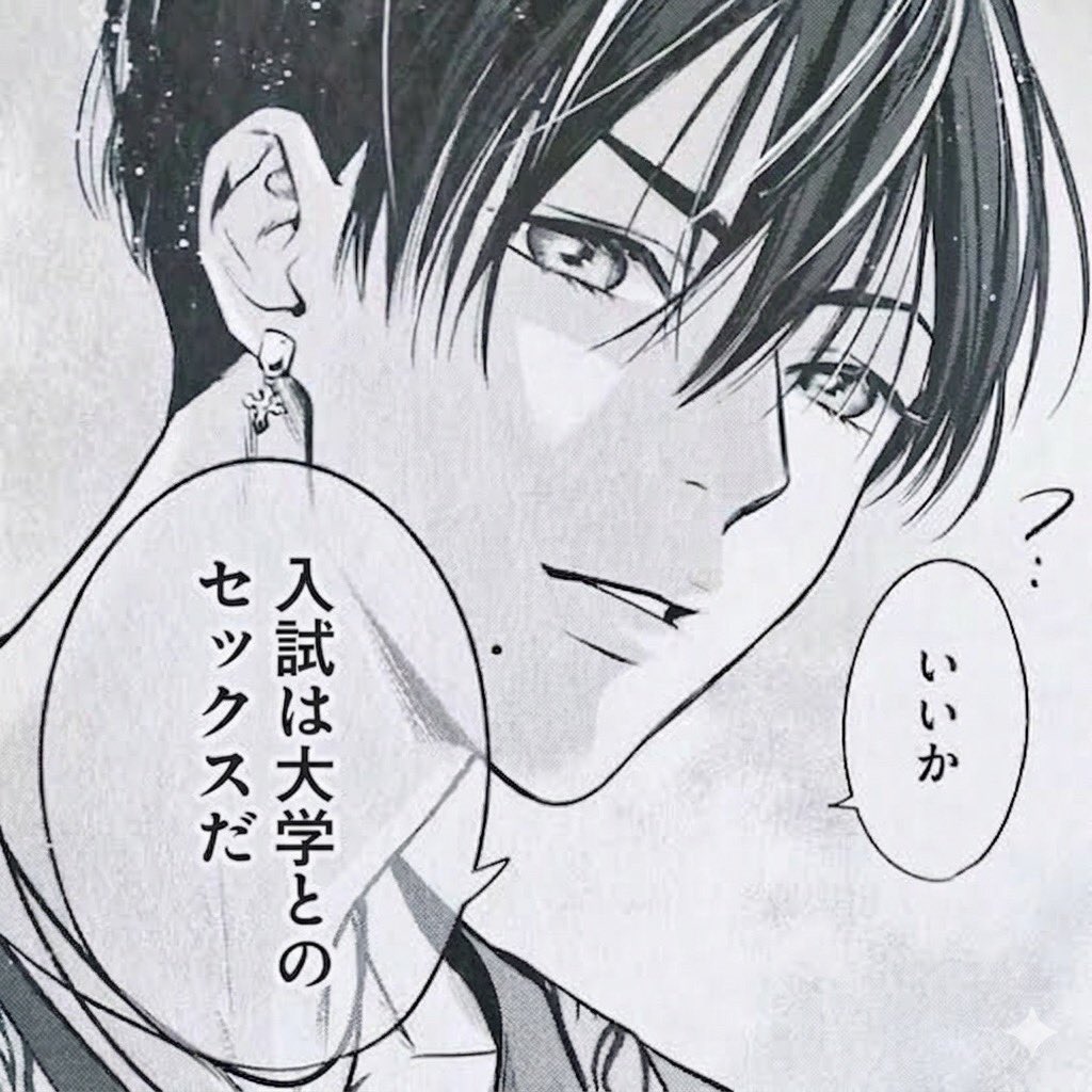 エデン@勉強垢 tweet media