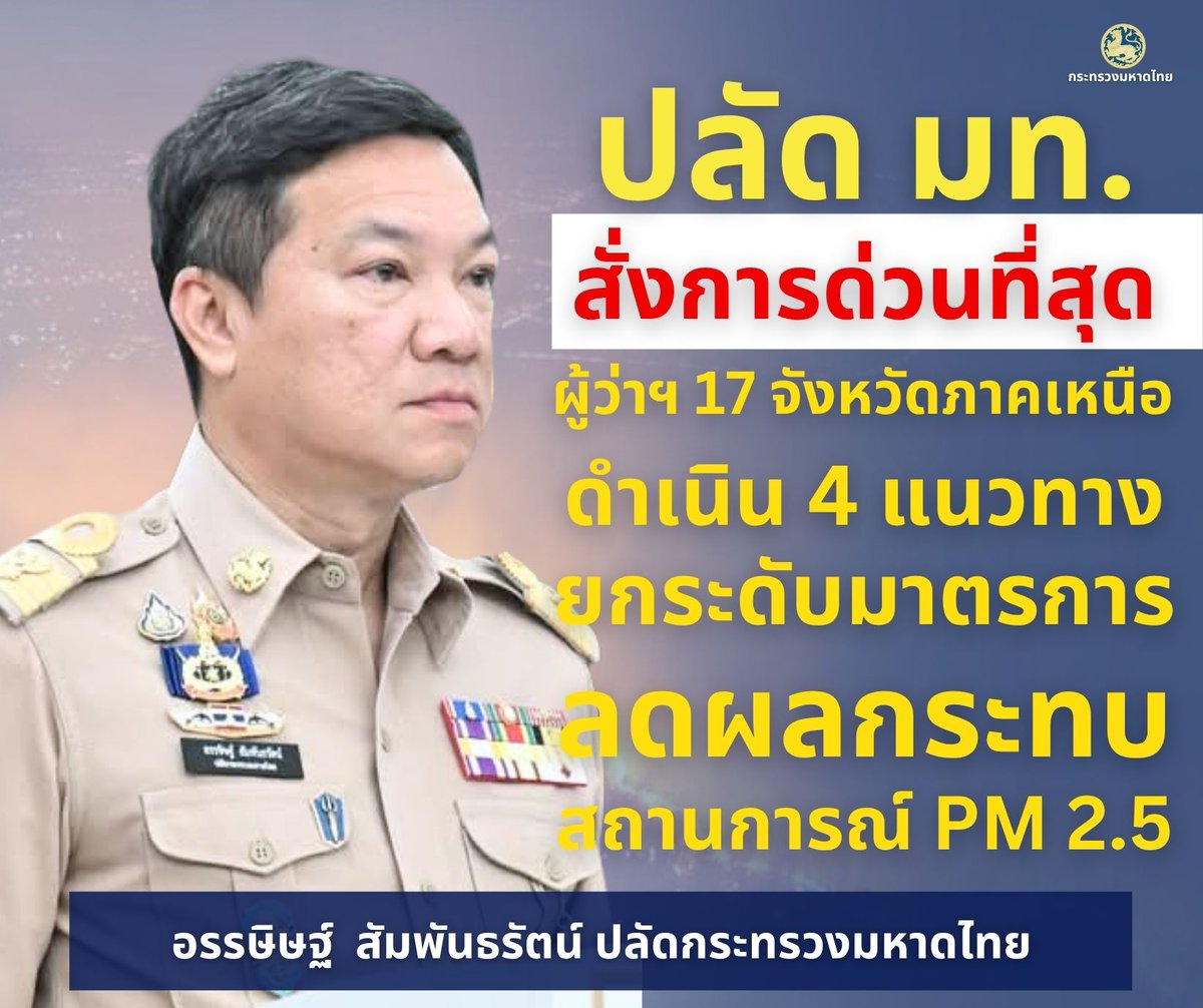 ศูนย์บริการข้อมูลภาครัฐเพื่อประชาชน (GCC1111) tweet media