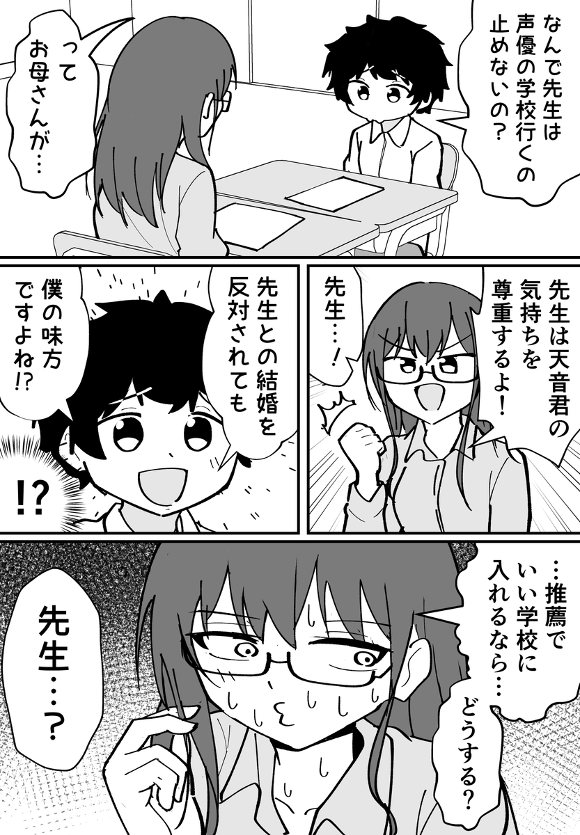 ウンポーコ👩‍👦COMITIA155 て-10a tweet media