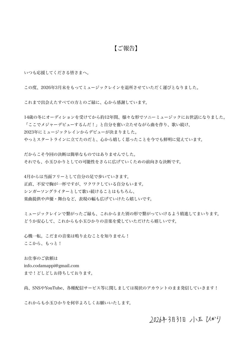 小玉ひかり tweet media