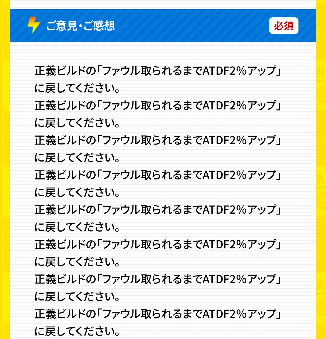 #イナズマイレブン