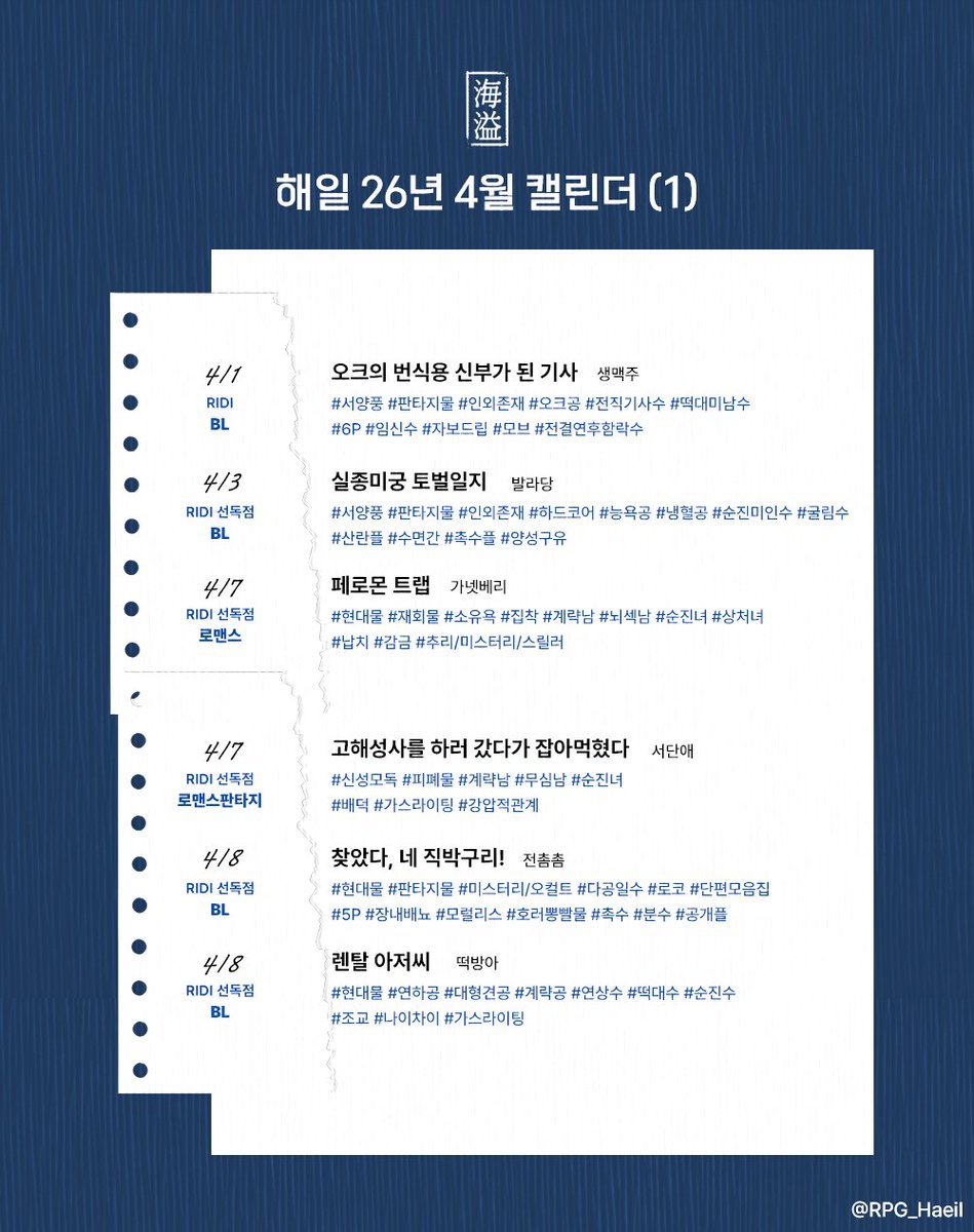 해일 tweet media