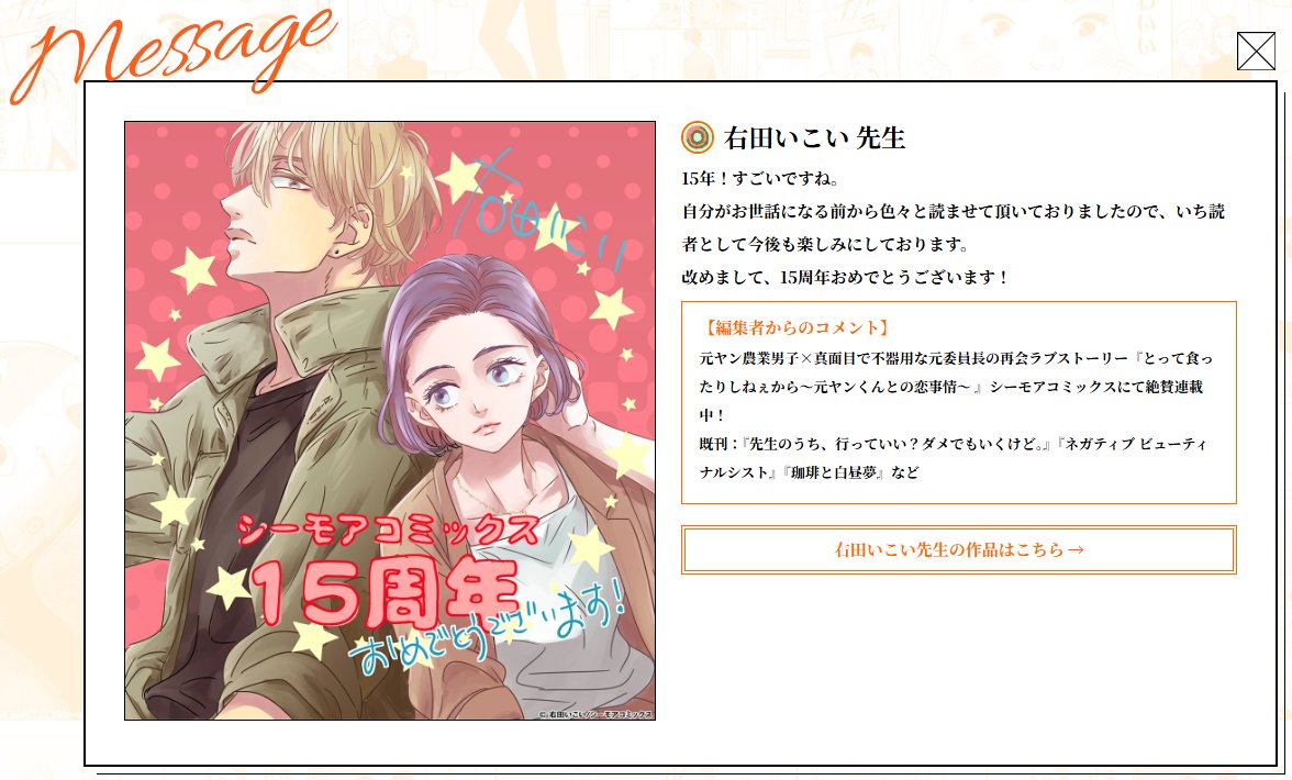 シーモアコミックス【公式】 tweet media