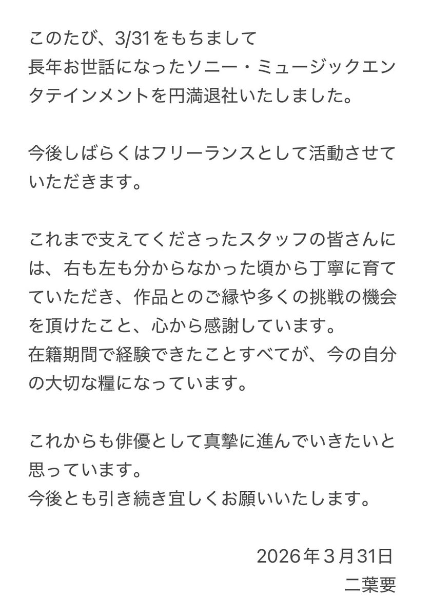 二葉 要(弟) tweet media