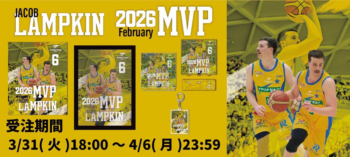 香川ファイブアローズ tweet media