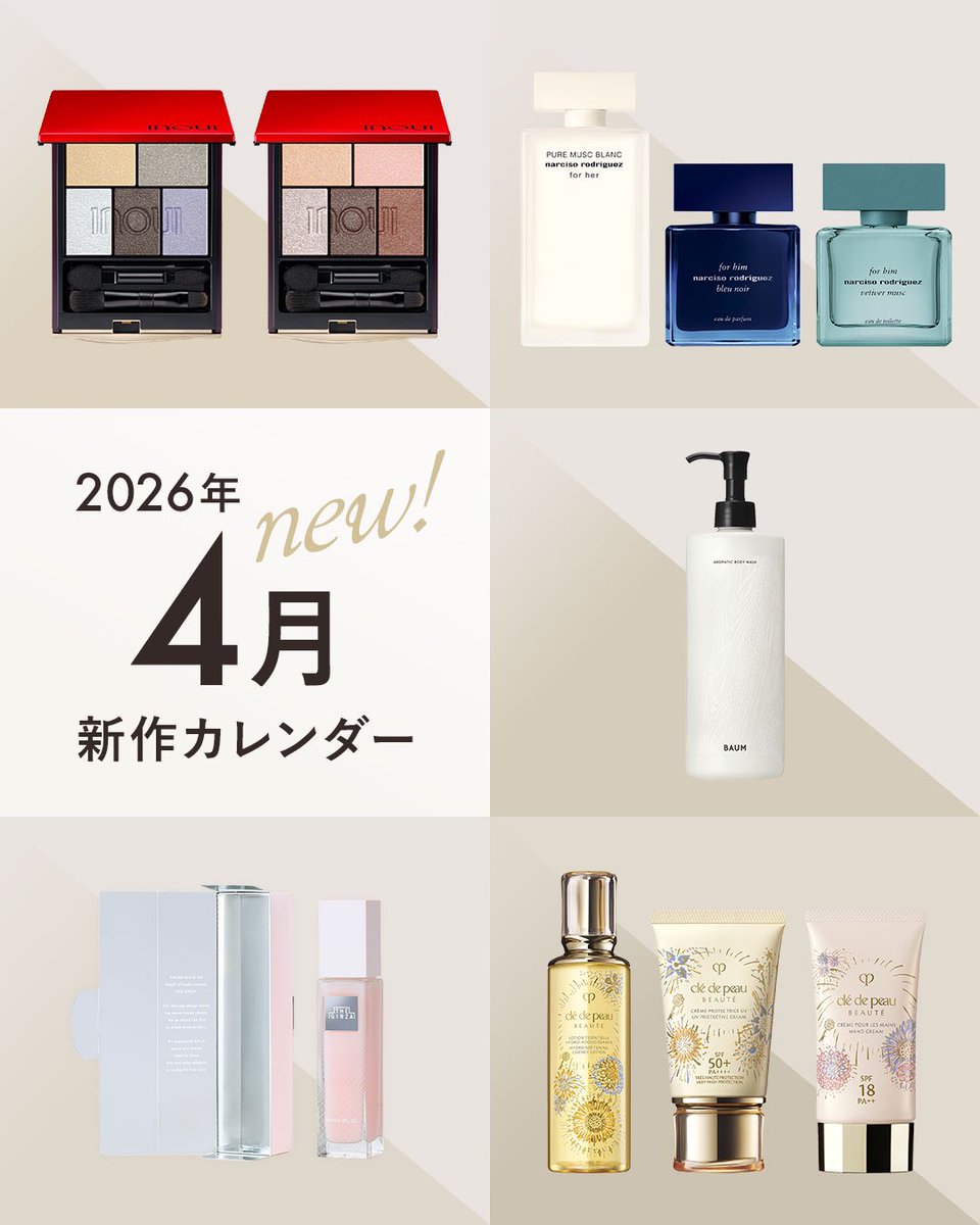 SHISEIDO THE STORE tweet media