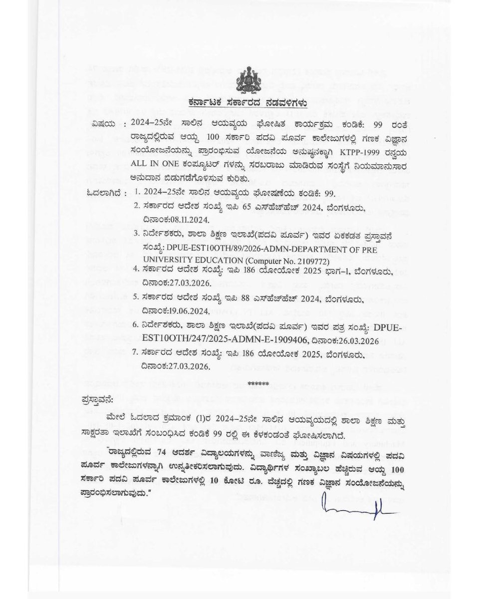 ShalaShikshana's tweet photo. 2024-25 ನೇ ಸಾಲಿನ ಬಜೆಟ್‌ನಲ್ಲಿ ಪ್ರಕಟಿಸಿದಂತೆ, ವಿದ್ಯಾರ್ಥಿಗಳ ಸಂಖ್ಯಾಬಲ ಹೆಚ್ಚಿರುವ ಆಯ್ದ 100 ಸರ್ಕಾರಿ ಪದವಿ ಪೂರ್ವ ಕಾಲೇಜುಗಳಲ್ಲಿ ಗಣಕ ವಿಜ್ಞಾನ ಸಂಯೋಜನೆಯನ್ನು ಪ್ರಾರಂಭಿಸಲಾಗುತ್ತಿದ್ದು, ಈ ಕಾಲೇಜುಗಳಿಗೆ ತಲಾ 12 ರಂತೆ ಒಟ್ಟು 1,200  ಆಲ್‌ ಇನ್‌ ಒನ್‌ ಕಂಪ್ಯೂಟರ್‌ ಗಳನ್ನು ಒದಗಿಸಲಾಗುತ್ತಿದೆ. ಈ ಕಂಪ್ಯೂಟರ್‌ಗಳನ್ನು ಸರಬರಾಜು ಮಾಡುವ ಸಂಸ್ಥೆಗೆ ಅರ್ಹವಾದ ಮೊತ್ತವನ್ನು ಪಾವತಿ ಮಾಡಲು ಅನುಮೋದನೆ ನೀಡಿ ಆದೇಶ ಹೊರಡಿಸಲಾಗಿದೆ.

As announced in the 2024-25 Budget, Computer Science combinations are being introduced in 100 selected Government Pre-University (PU) Colleges with high student strength. To support this, a total of 1,200 'All-in-One' computers are being provided, with 12 units allocated to each college. An official order has been issued granting approval to release the payments to the supplying agency for these computers.

#ComputerScience #KarnatakaEducation #PUCollegeUpgrade #KarnatakaGovernment #FinanceUpdate #Shalashikshana #GovernmentSchoolsofKarnataka