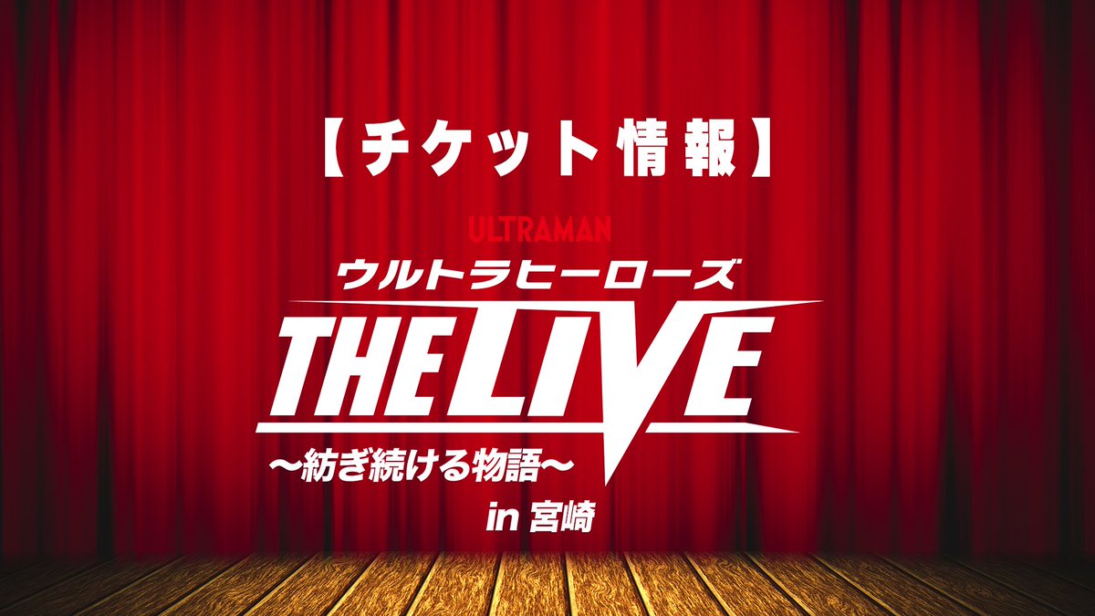 TSUBURAYA IMAGINATION公式＜円谷プロ公式サブスク＞ tweet media