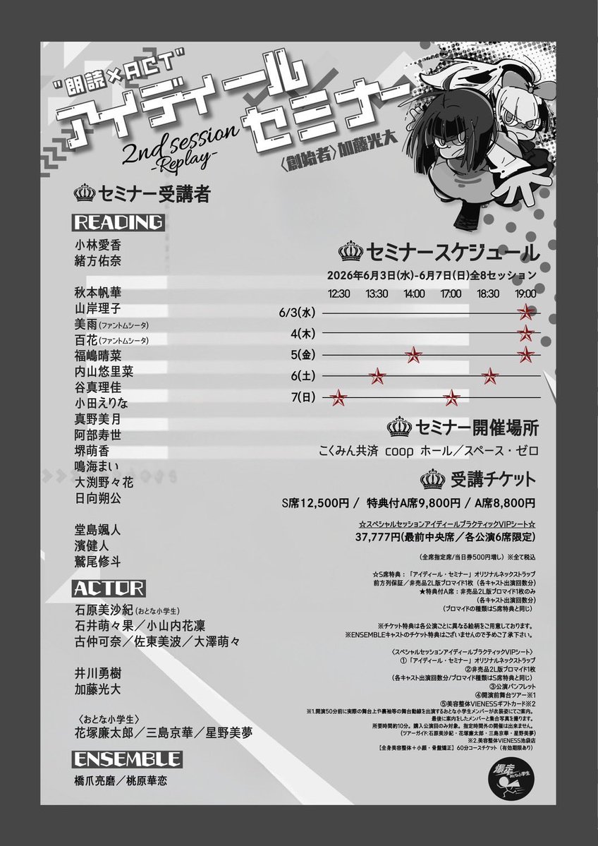 爆走おとな小学生 tweet media