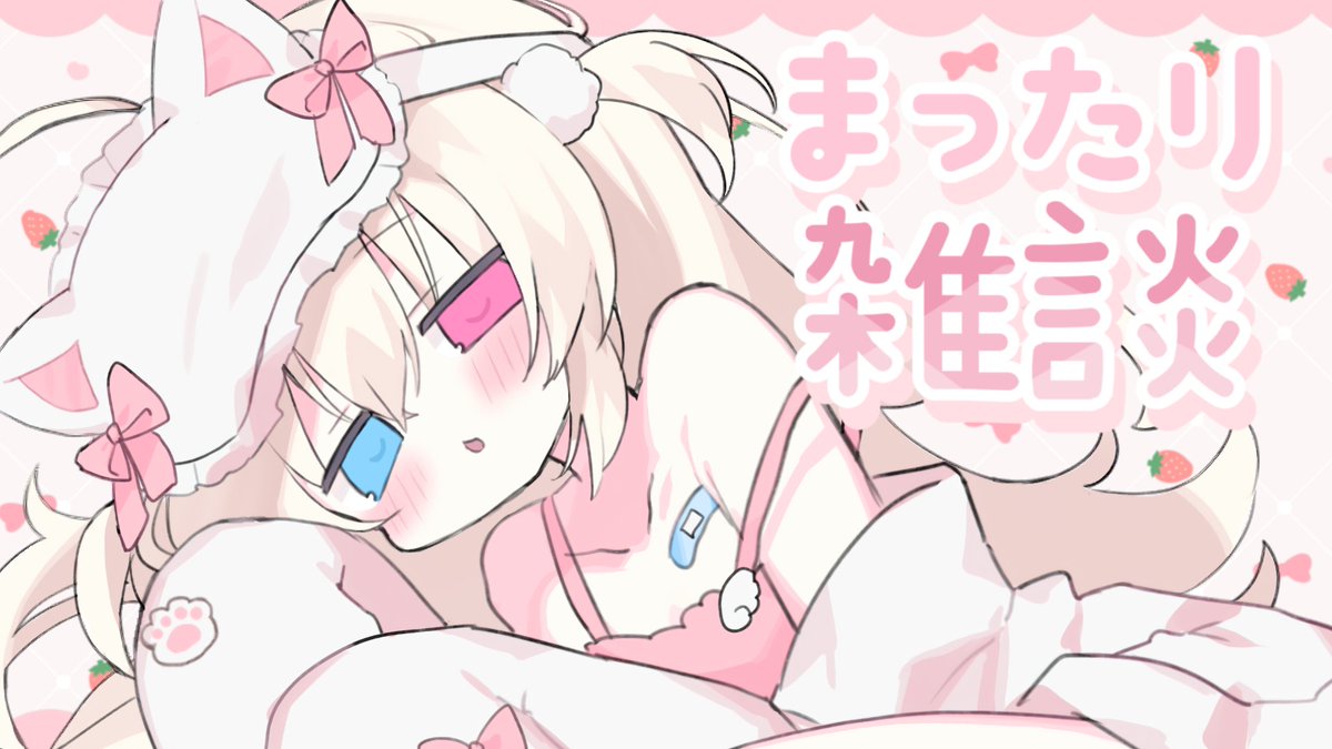 にゃんこまーと tweet media