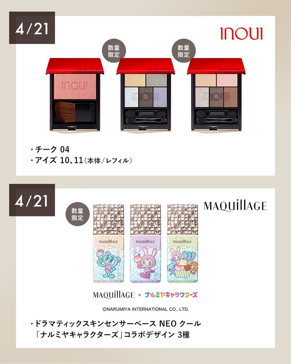 SHISEIDO THE STORE tweet media