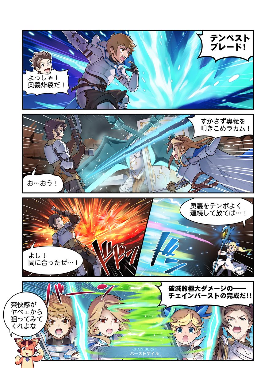 GRANBLUE FANTASY: Relink - Endless Ragnarok tweet media