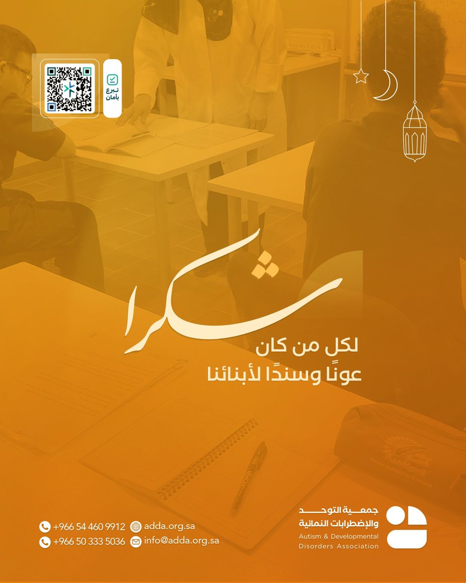 جمعية التوحد والاضطرابات النمائية بمكة المكرمة tweet media