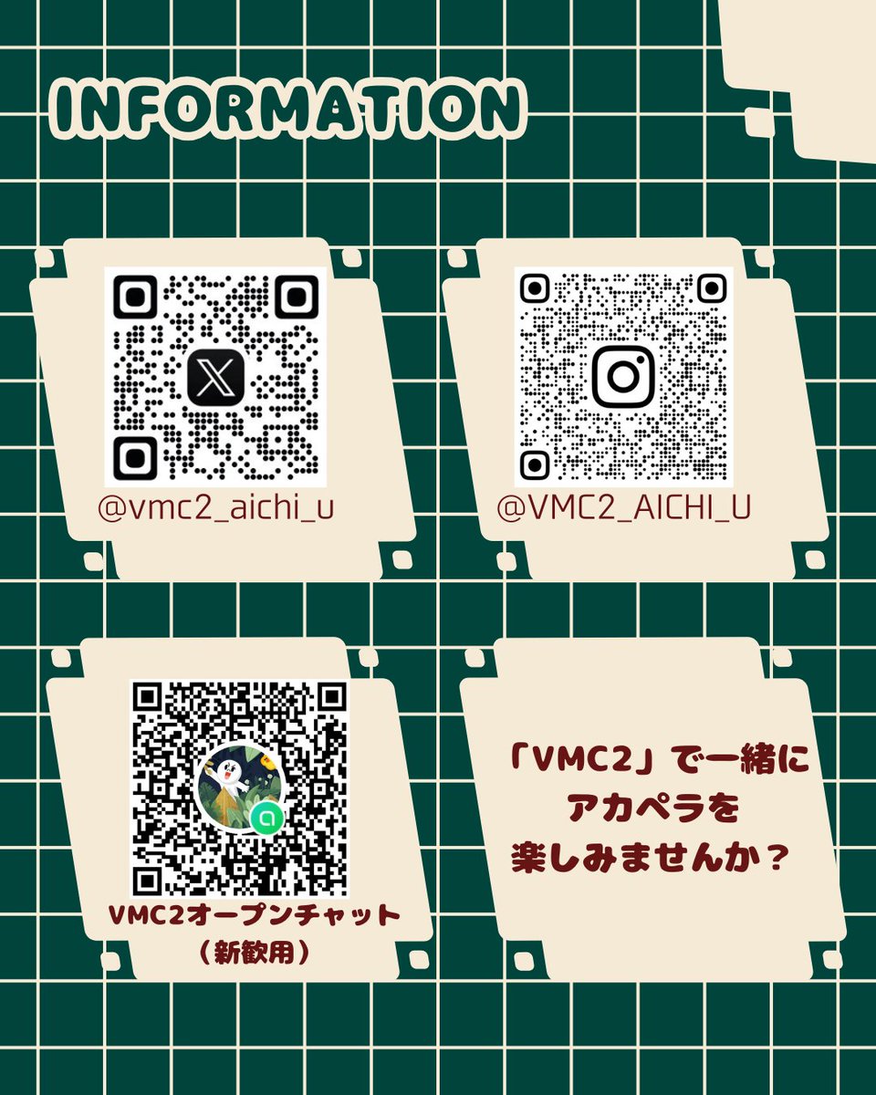 vmc2_aichi_u's tweet photo. こんばんはアカペラサークル VMC2です！！

サークルを迷っている新入生のためにアカペラとは何かを紹介します🎤✨

初心者の方🔰も大歓迎
新歓期間ではステージ出演や体験会も行ってます！！

ぜひ図書館前のブースまで遊びに来てください☺️
 #春から愛知大学   #春から愛大　#愛知大学　#アカペラ https://t.co/sDltBQUYYn
