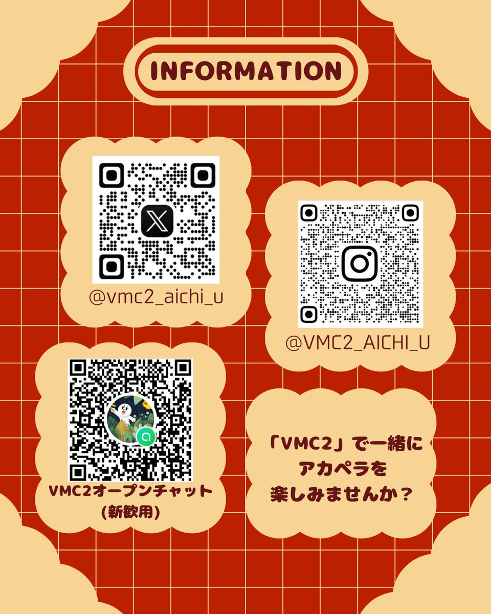 vmc2_aichi_u's tweet photo. こんばんはアカペラサークル VMC2です！！

サークルを迷っている新入生のためにVMC2とは何かを紹介します🎤✨

初心者の方🔰も大歓迎
新歓期間ではステージ出演や体験会なども行ってます！！

ぜひ図書館前のブースまで遊びに来てください☺️
 #春から愛知大学   #春から愛大　#愛知大学　#アカペラ https://t.co/rQz2HSRL8D