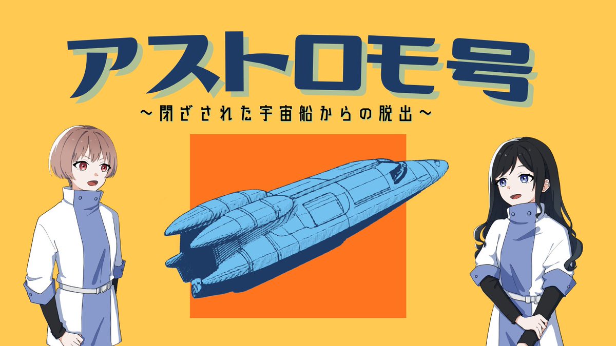 なぞ助＠文学フリマ東京42　ちー83・84 tweet media