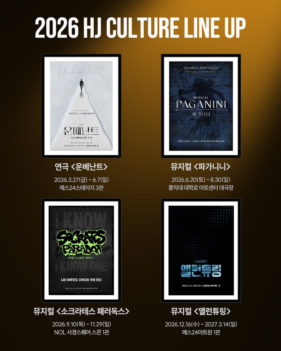 HJ컬쳐(주) tweet media