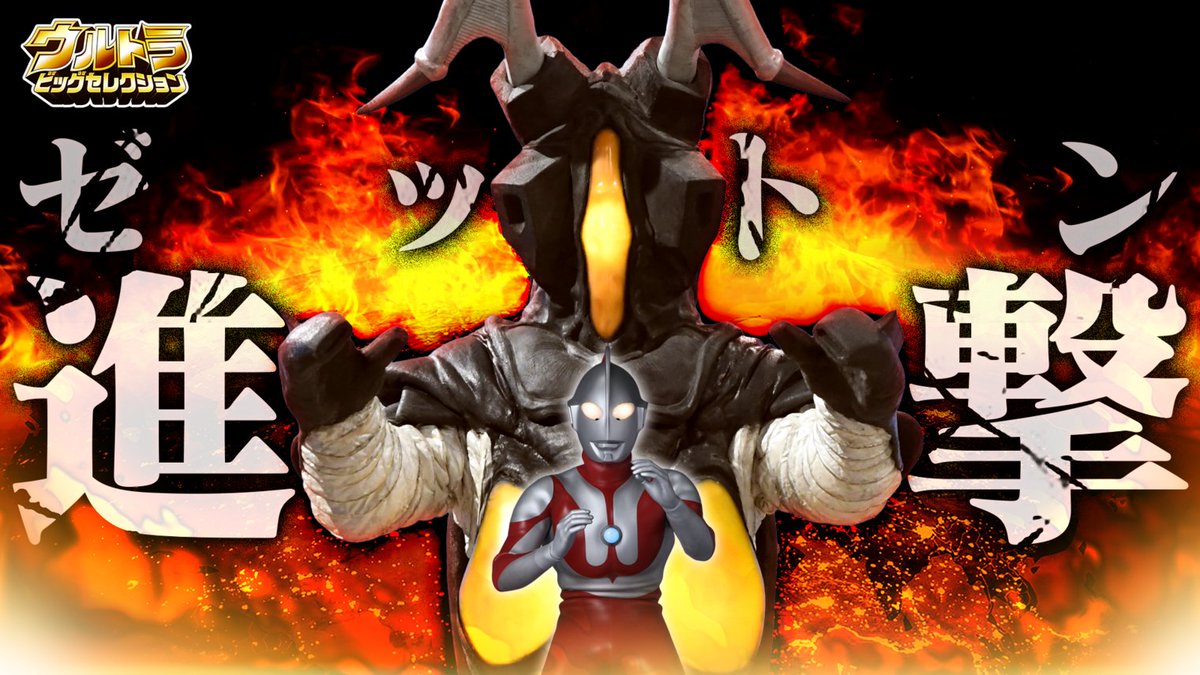 円谷プロダクション tweet media